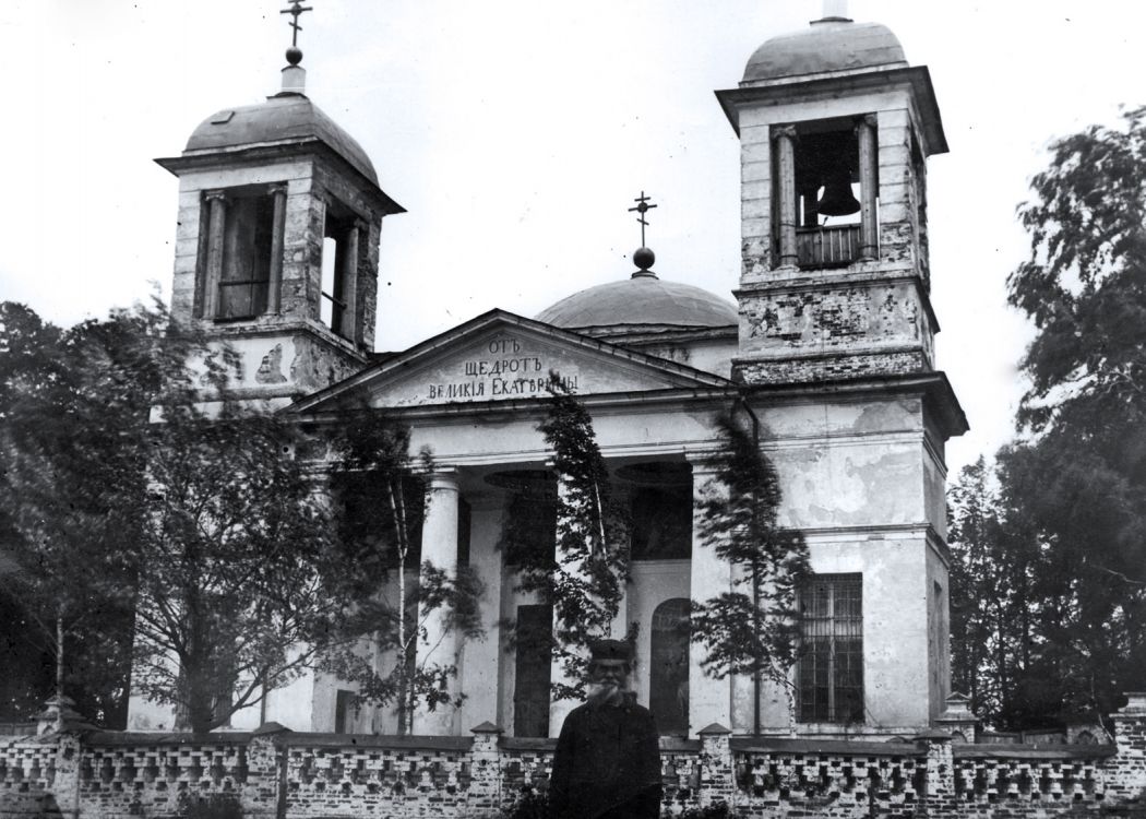 Церковь Казанской иконы Божией Матери, Красная горка, усадьба (Михайловский район, Рязанская область). архивная фотография, фотоснимок с дореволюционной фотографии