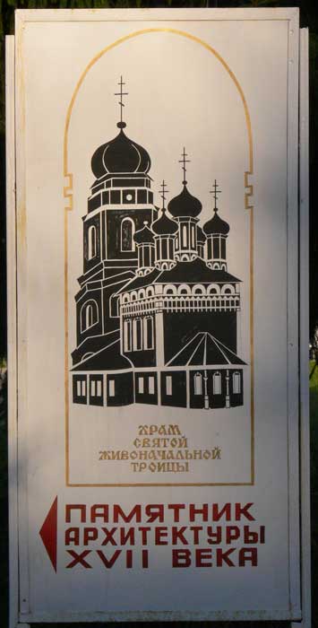 Болхов. Церковь Троицы Живоначальной. дополнительная информация