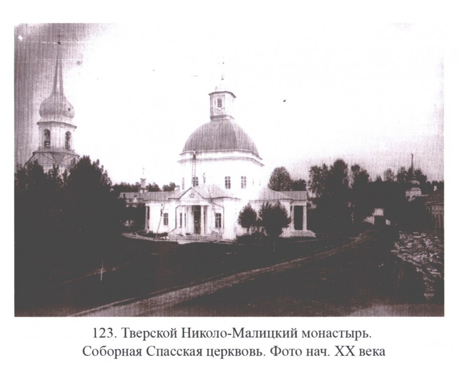 Николо-Малица. Николаевский Малицкий мужской монастырь. архивная фотография