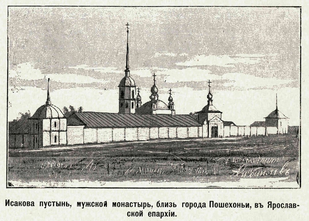 Исааковский Рождество-Богородицкий монастырь, Пустынь (Первомайский район, Ярославская область). архивная фотография, Рис. из журнала 