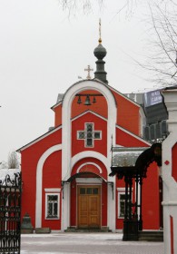 Москва. Крестильный храм Александра Хотовицкого в Переяславской слободе