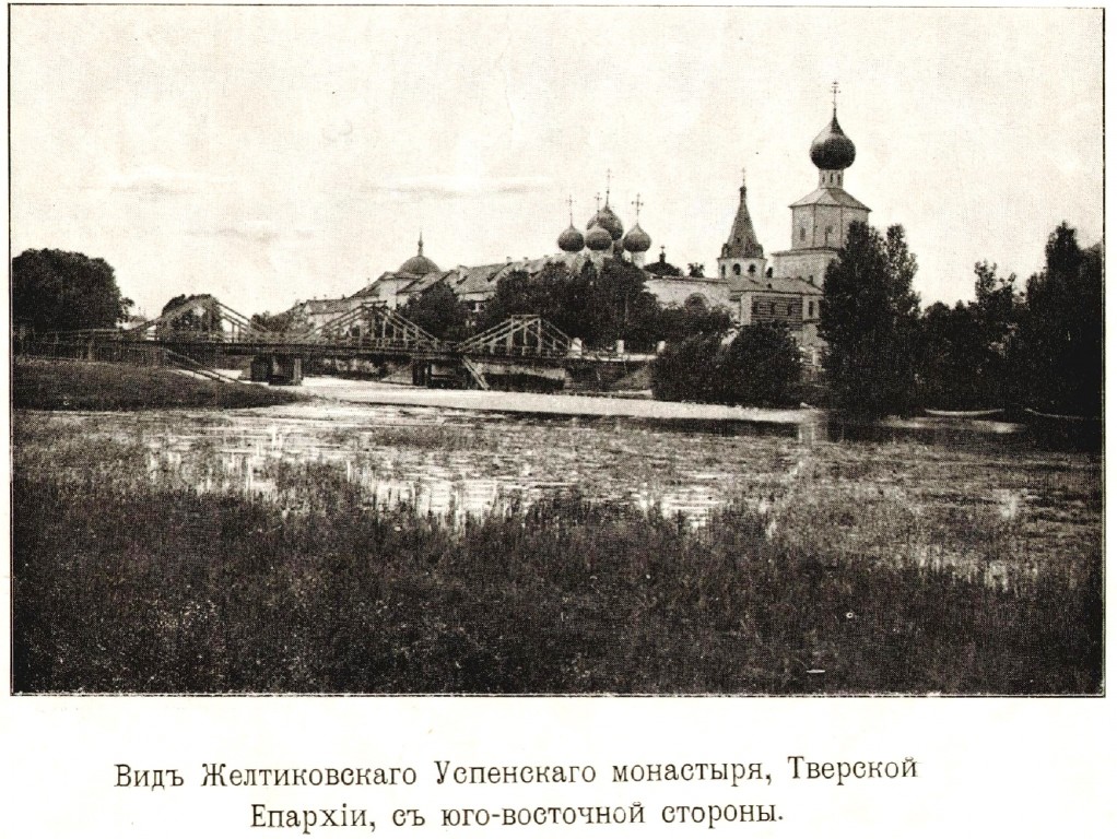 Успенский Жёлтиков мужской монастырь, Тверь (Тверь, город, Тверская область). архивная фотография, http://нэб.рф/catalog/004796_000040_TVERS-RU|||TOUNB|||BIBL|||0000034047/viewer/