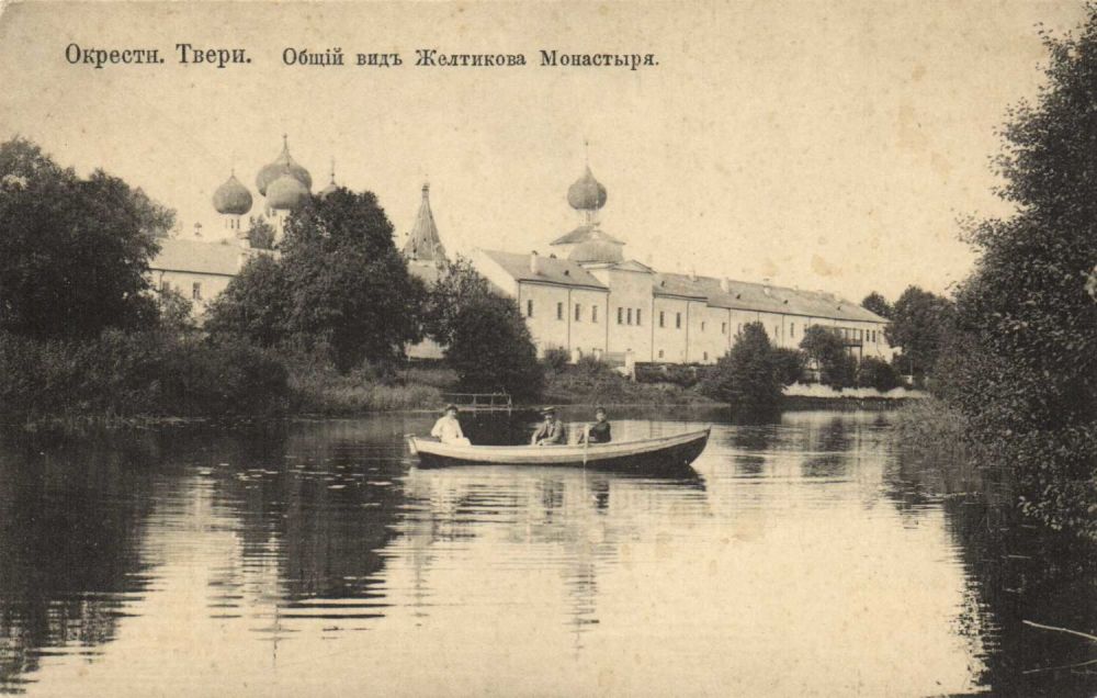 Успенский Жёлтиков мужской монастырь, Тверь (Тверь, город, Тверская область). архивная фотография, Почтовая открытка нач. ХХ века. Приблизительная датировка: с 01.07.1900 г. по 01.07.1914 г.