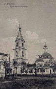 Церковь Покрова Пресвятой Богородицы - Белёв - Белёвский район - Тульская область