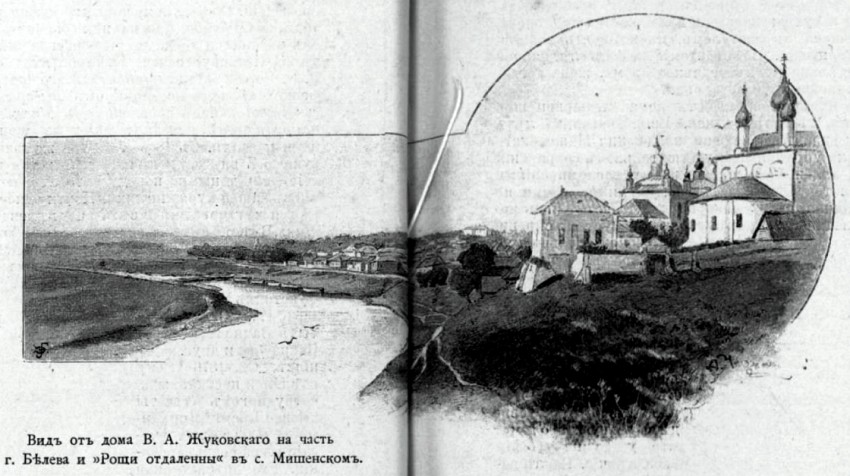 Спасо-Преображенский монастырь, Белёв (Белёвский район, Тульская область). архивная фотография, Рис. из журнала 