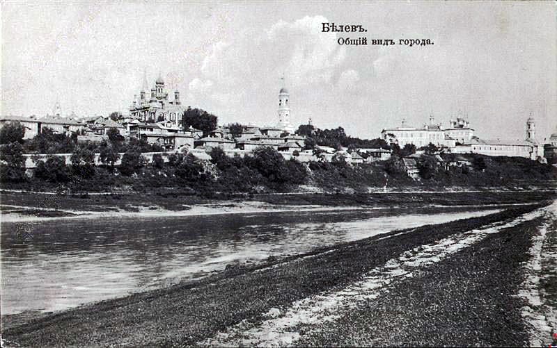 Спасо-Преображенский монастырь, Белёв (Белёвский район, Тульская область). архивная фотография, Белев. Общий вид города. Открытое письмо; Издание книжного магазина Р. И. Ульянова