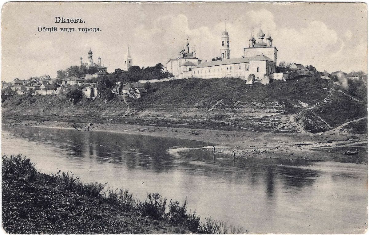 Спасо-Преображенский монастырь, Белёв (Белёвский район, Тульская область). архивная фотография, Почтовая открытка нач. ХХ века. Приблизительная датировка: с 01.07.1900 г. по 01.07.1914 г.