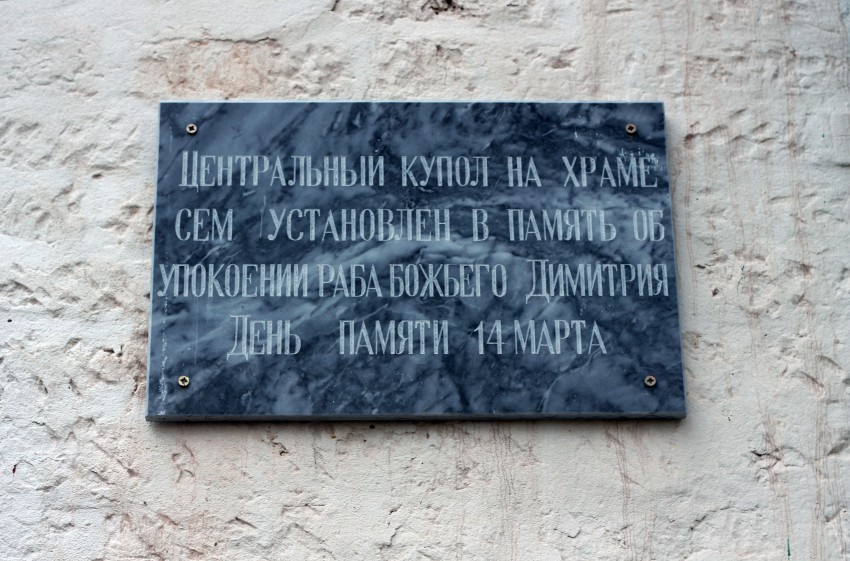 Спасо-Преображенский монастырь. Церковь Введения во храм Пресвятой Богородицы, Белёв (Белёвский район, Тульская область). дополнительная информация