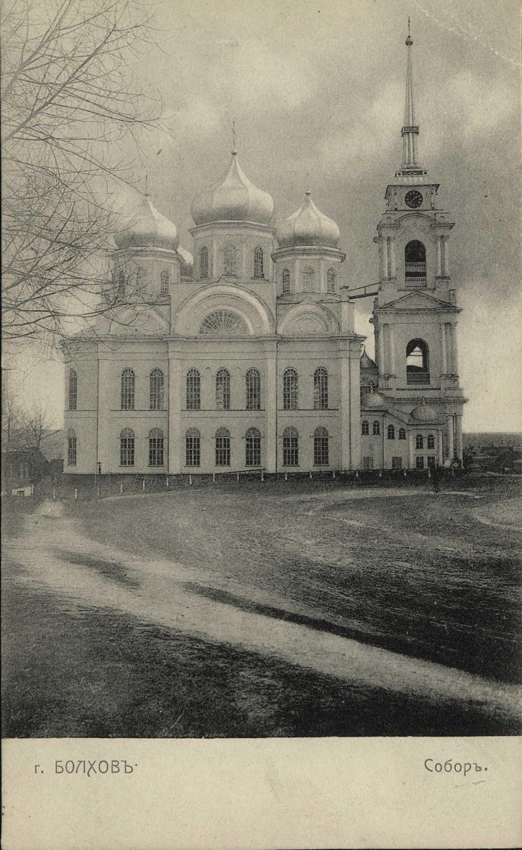 Собор Преображения Господня, Болхов (Болховский район, Орловская область). архивная фотография, Почтовая фотокарточка нач. ХХ века.