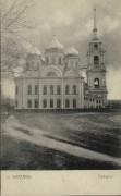 Собор Преображения Господня, Почтовая фотокарточка нач. ХХ века.<br>, Болхов, Болховский район, Орловская область