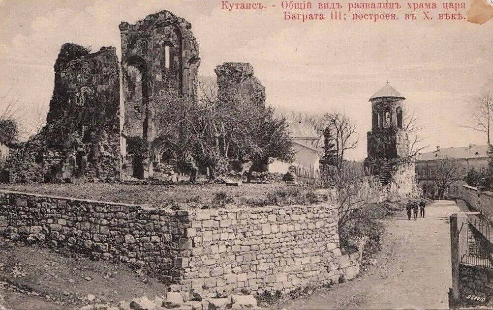 Собор Успения Пресвятой Богородицы (Баграти), Кутаиси (Имеретия, Грузия). архивная фотография, Почтовая фотокарточка нач. ХХ века. С сайта: pastvu.com/938514