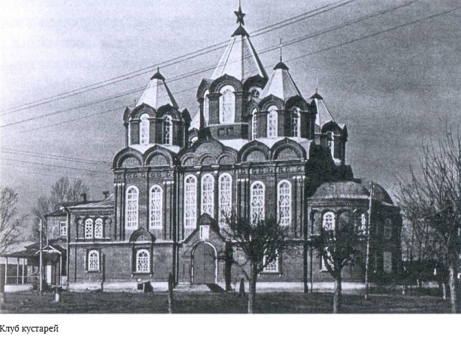 Собор Преображения Господня, Кимры (Кимрский район и г. Кимры, Тверская область). архивная фотография, Май 1929 года