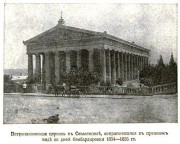 Севастополь. Петра и Павла, церковь