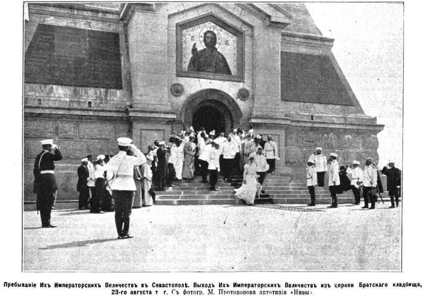 Севастополь. Церковь Николая Чудотворца на Братском кладбище. архивная фотография, Фото из журнала 