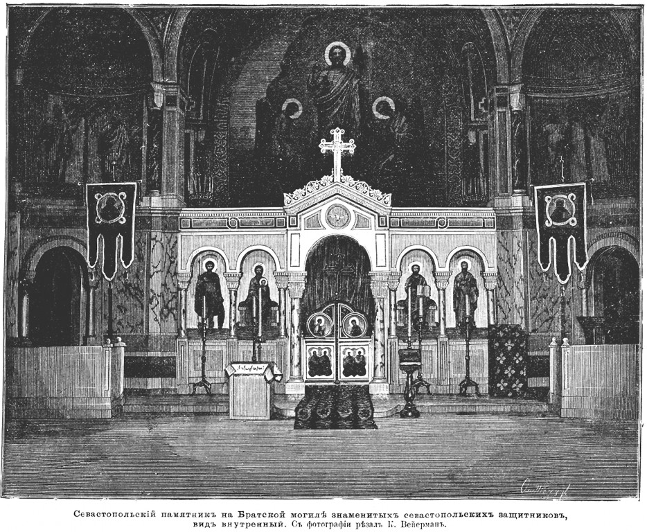 Церковь Николая Чудотворца на Братском кладбище, Севастополь (Нахимовский район, г. Севастополь). графика, Рис. из журнала 