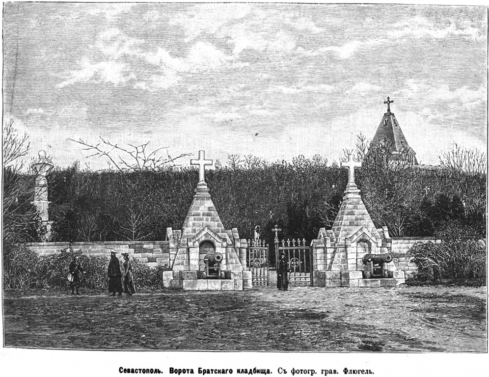 Церковь Николая Чудотворца на Братском кладбище, Севастополь (Нахимовский район, г. Севастополь). графика, Рис. из журнала 