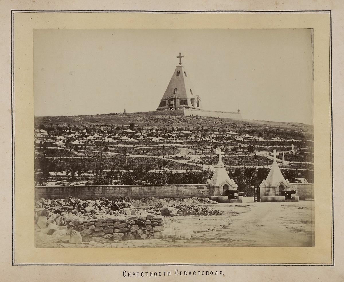 Фото 1865 г. Церковь Николая Чудотворца на Братском кладбище города Севастополя, не восстановленного еще после Крымской войны. Снимок из серии фотографий, сделанных в 1870-х г.г. одним из первых крымских фотографов, возможно, фотографом Его Императорского Величества Александром Филипповичем Рыльским. Из альбома "Путеводитель по Крыму", 1870 г., архивная фотография. Церковь Николая Чудотворца на Братском кладбище, Севастополь (Нахимовский район, г. Севастополь)