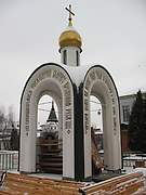 Данилов мужской монастырь.Часовня надкладезная - Даниловский - Южный административный округ (ЮАО) - г. Москва