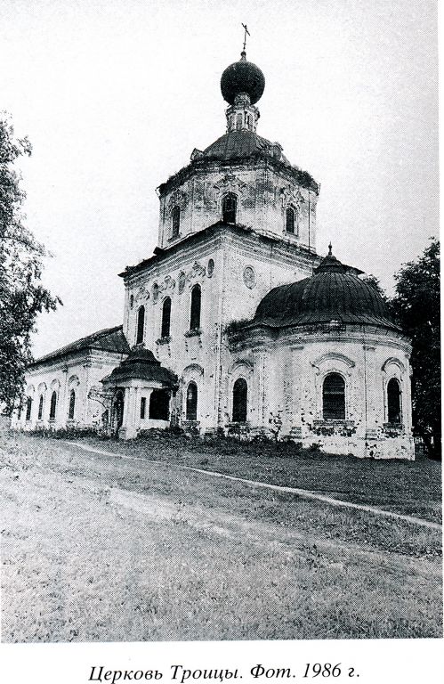 Нижний Ландех. Церковь Троицы Живоначальной. архивная фотография, 