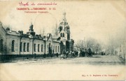 Церковь Александра Невского при бывшей учительской семинарии, открытка<br>, Ташкент, Узбекистан, Прочие страны
