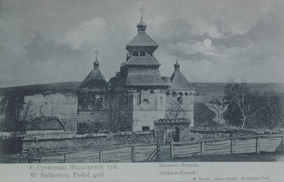 Церковь Покрова Пресвятой Богородицы, Сутковцы (Ярмолинецкий район, Украина, Хмельницкая область). архивная фотография, С. Сутковицы, Подольской губ. Церковь-замок. Фотограф M. Greim; илл. из журнала 