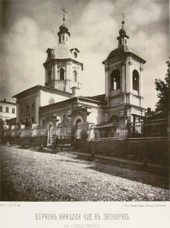 Церковь Николая Чудотворца в Звонарях, Мещанский (Центральный административный округ (ЦАО), г. Москва). архивная фотография, Альбом Найденова