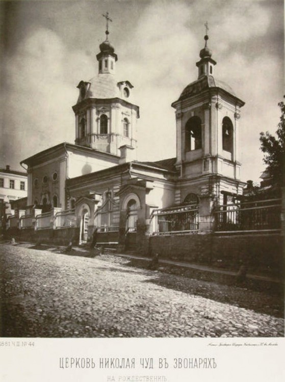 Мещанский. Церковь Николая Чудотворца в Звонарях. архивная фотография, Альбом Найденова