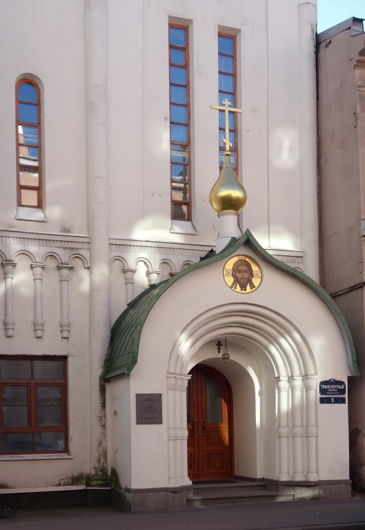 Церковь Троицы Живоначальной Лиговской общины Белокриницкого согласия, Центральный район (Санкт-Петербург, г. Санкт-Петербург). архитектурные детали, Портал