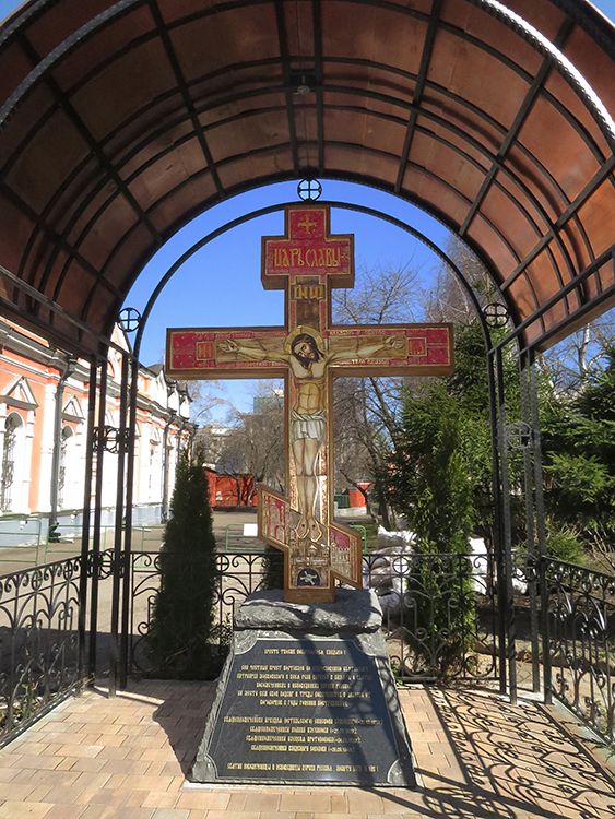 Церковь Пимена Великого (Троицы Живоначальной) в Новых Воротниках, Тверской (Центральный административный округ (ЦАО), г. Москва). дополнительная информация, Поклонный крест возле храма.