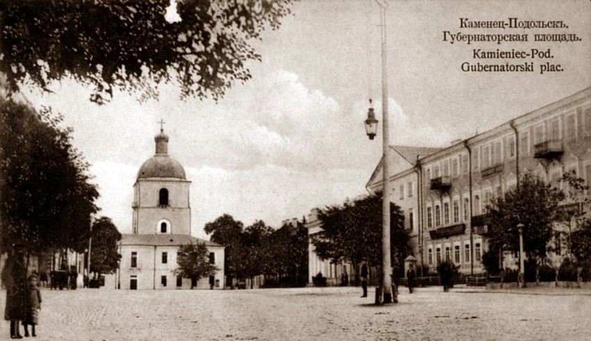 Каменец-Подольский. Церковь Иоанна Предтечи. архивная фотография, 1890—1900 год с сайта https://pastvu.com/p/209586
