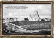 Собор Александра Невского, Почтовая фотокарточка в паспарту. 1910-1920 гг.<br>, Каменец-Подольский, Каменец-Подольский район, Украина, Хмельницкая область