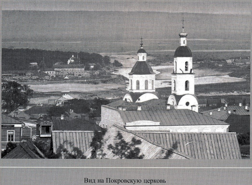 Собор Покрова Пресвятой Богородицы, Пенза (Пенза, город, Пензенская область). архивная фотография, Фото из книги С.И. Щукин 