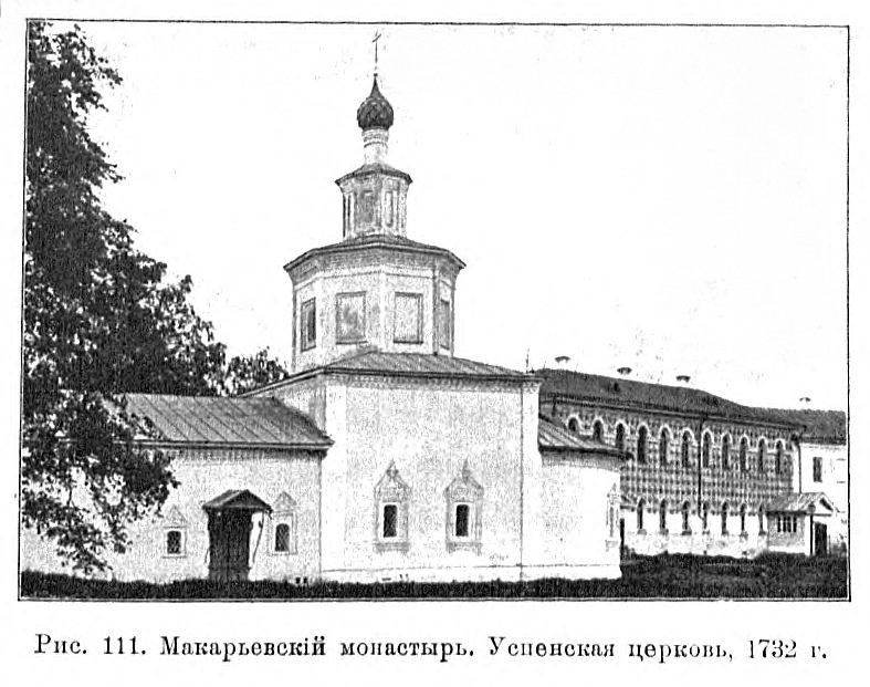 Макариев-Унженский монастырь. Церковь Успения Пресвятой Богородицы, Макарьев (Макарьевский район, Костромская область). архивная фотография, 