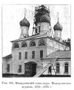Макарьев. Макариев-Унженский женский монастырь. Церковь Макария Унженского и Желтоводского