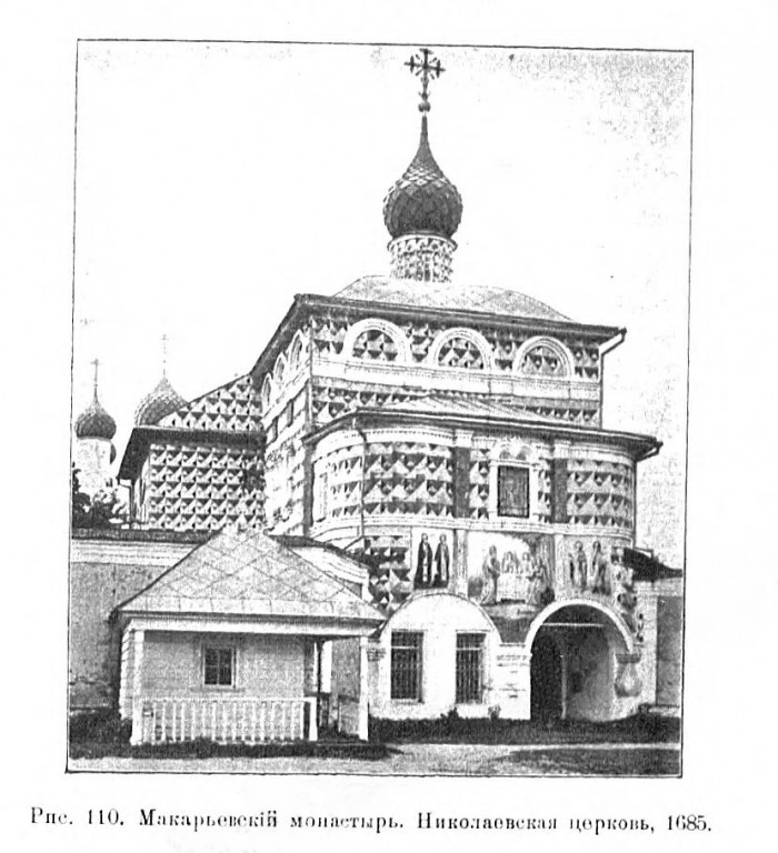 Макарьев. Макариев-Унженский монастырь. Церковь Николая Чудотворца. архивная фотография, 