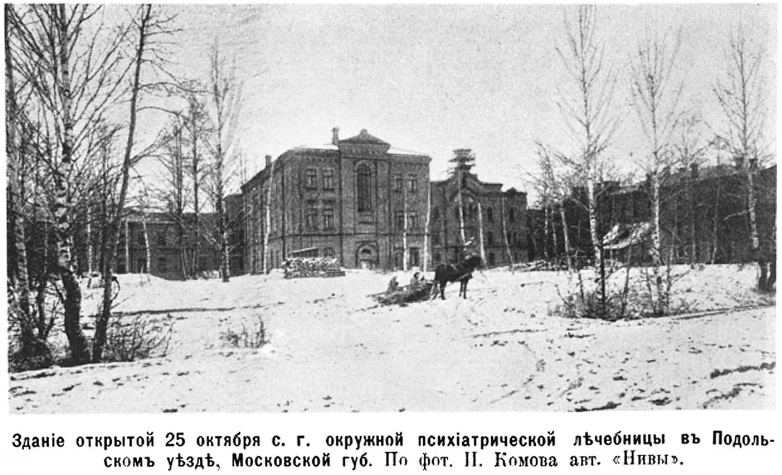 Церковь Сергия Радонежского, Троицкое (Чеховский городской округ, Московская область). архивная фотография, Фото из журнала 