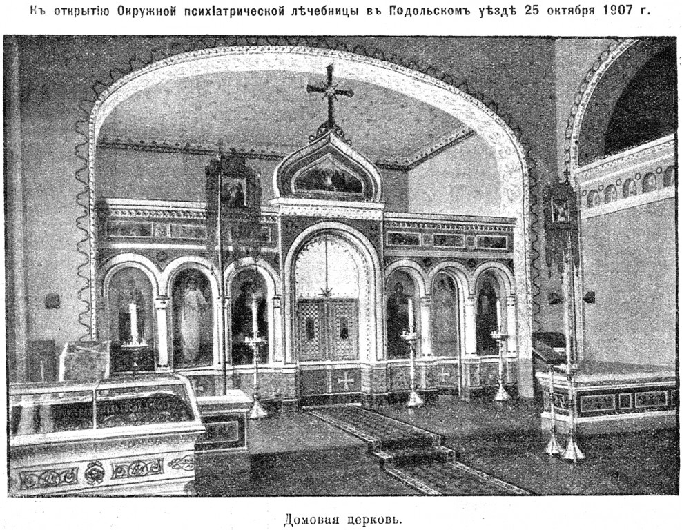 Церковь Сергия Радонежского, Троицкое (Чеховский городской округ, Московская область). архивная фотография, Фото из иллюстрированного прибавления к газете 