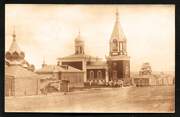 Церковь Сергия Радонежского, Почтовая фотооткрытка 1900-х годов<br>, Тепелево, Дальнеконстантиновский район, Нижегородская область