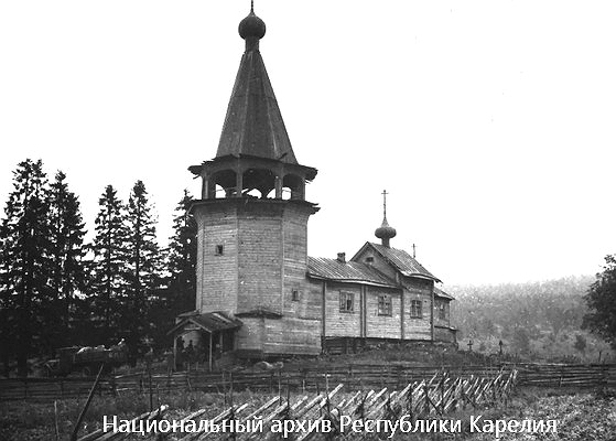 Церковь Николая Чудотворца, Вегоруксы (Медвежьегорский район, Республика Карелия). архивная фотография, Фото с сайта http://rkna.ru/exhibitions/church/view.html