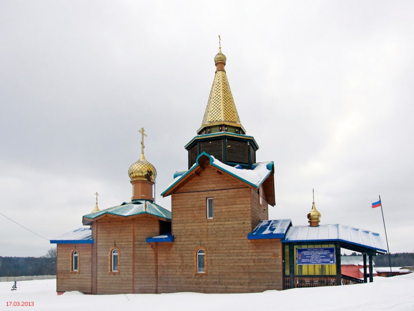 Церковь Страстной иконы Божией Матери, Артёмово (Пушкинский район и гг. Ивантеевка, Королёв, Московская область). фасады