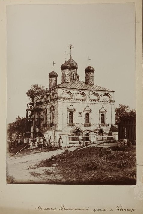 Церковь Михаила Архангела, Чебоксары (Чебоксары, город, Республика Чувашия). архивная фотография, Церковь Михаила Архангела в г. Чебоксары. Общий вид. 1900г. Из фондов ГИМ. Номер в Госкаталоге:59386478