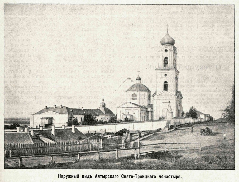 Троицкий мужской монастырь, Алатырь (Алатырский район и г. Алатырь, Республика Чувашия). архивная фотография, Фото из журнала 