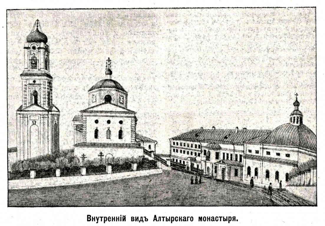 Троицкий мужской монастырь, Алатырь (Алатырский район и г. Алатырь, Республика Чувашия). архивная фотография, Фото из журнала 