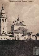 Йошкар-Ола. Троицы Живоначальной, церковь