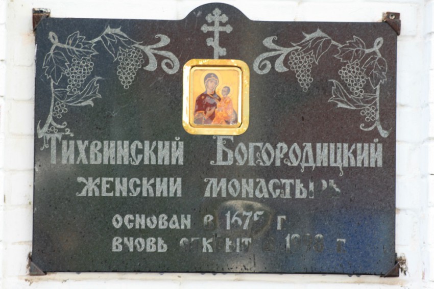 Тихвинский Богородицкий женский монастырь, Цивильск (Цивильский район, Республика Чувашия). дополнительная информация