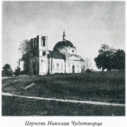 Церковь Николая Чудотворца - Елисеевичи - Брянский район - Брянская область