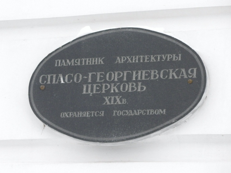 Церковь Спаса Нерукотворного Образа, Супонево (Брянский район, Брянская область). дополнительная информация