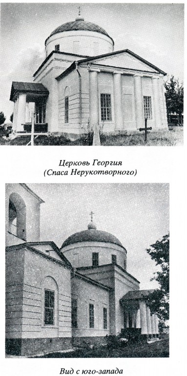Церковь Спаса Нерукотворного Образа, Супонево (Брянский район, Брянская область). архивная фотография, 