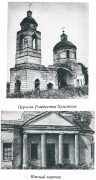 Церковь Рождества Христова, "Свод памятников архитектуры и монументального искусства России. Брянская область." М, Наука 1998, сектор Свода ГИИ<br>, Теменичи, Брянский район, Брянская область