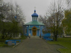 Донецк. Часовня Сергия Радонежского